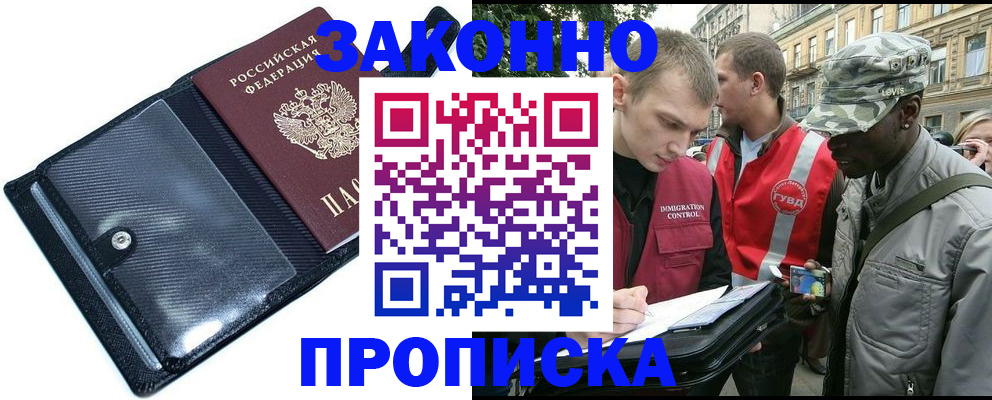 прописка ребенка в Сосенском