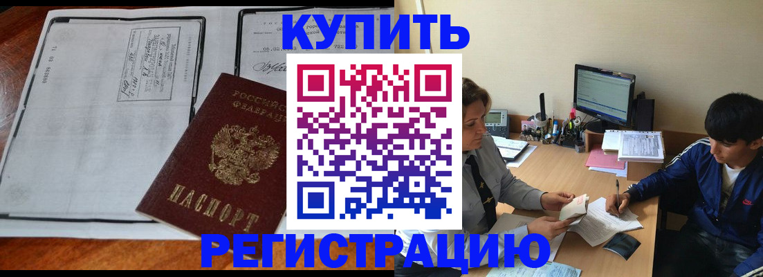 прописка для кредита в Сосенском