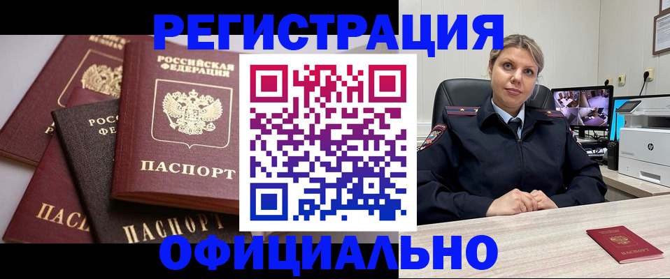 временная регистрация адрес в Сосенском