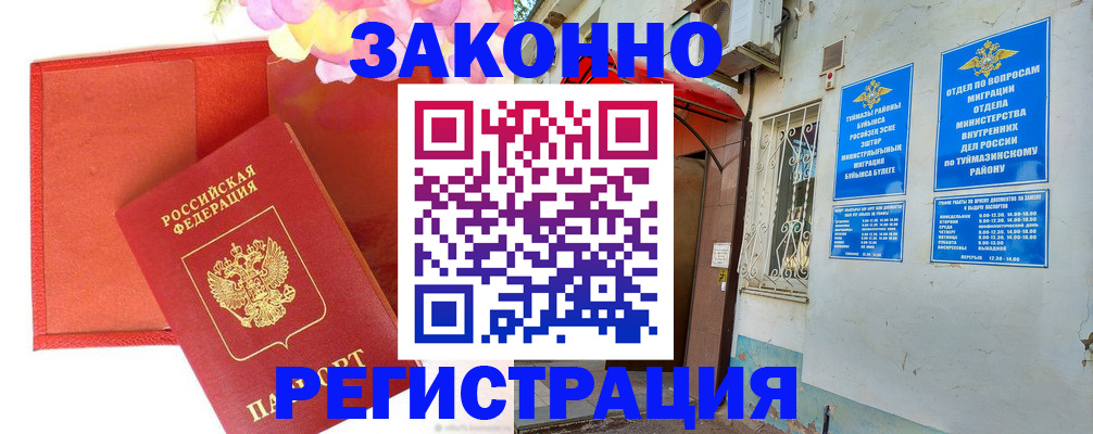 временная регистрация адрес в Сосенском