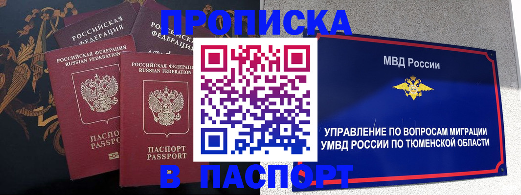 пропишу в квартире в Сосенском