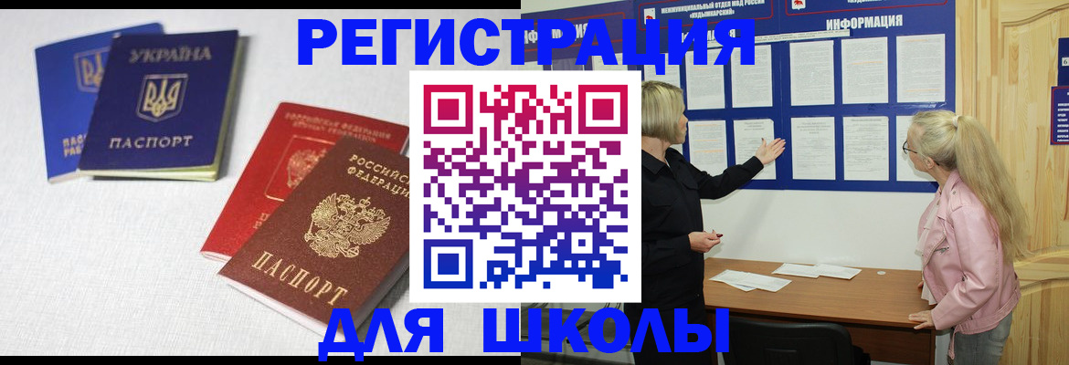 временная регистрация купить в Сосенском