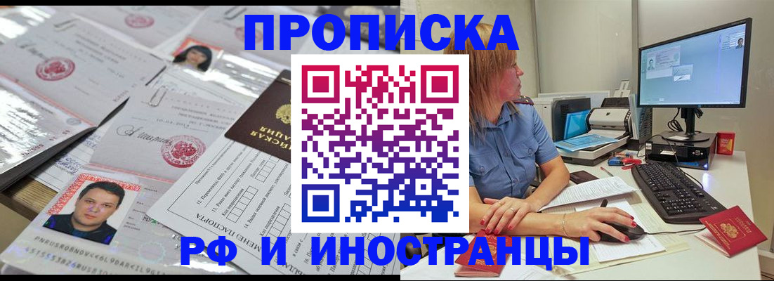 временная регистрация законно в Сосенском